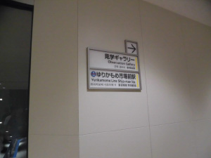 豊洲新市場の様子　見学説明会時の新市場な内部画像